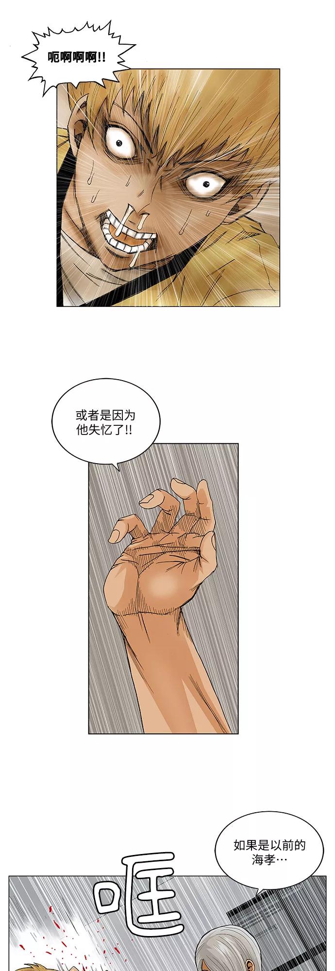 最强传说姜海孝 - 第47话 - 第26张图