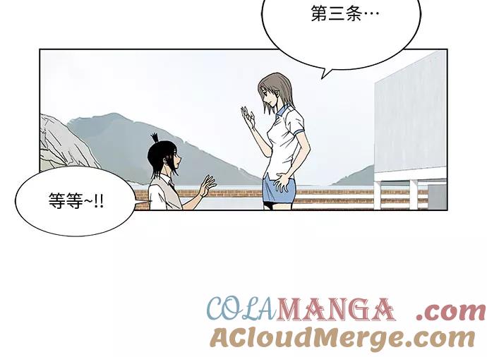 最强传说姜海孝 - 第47话 - 第11张图