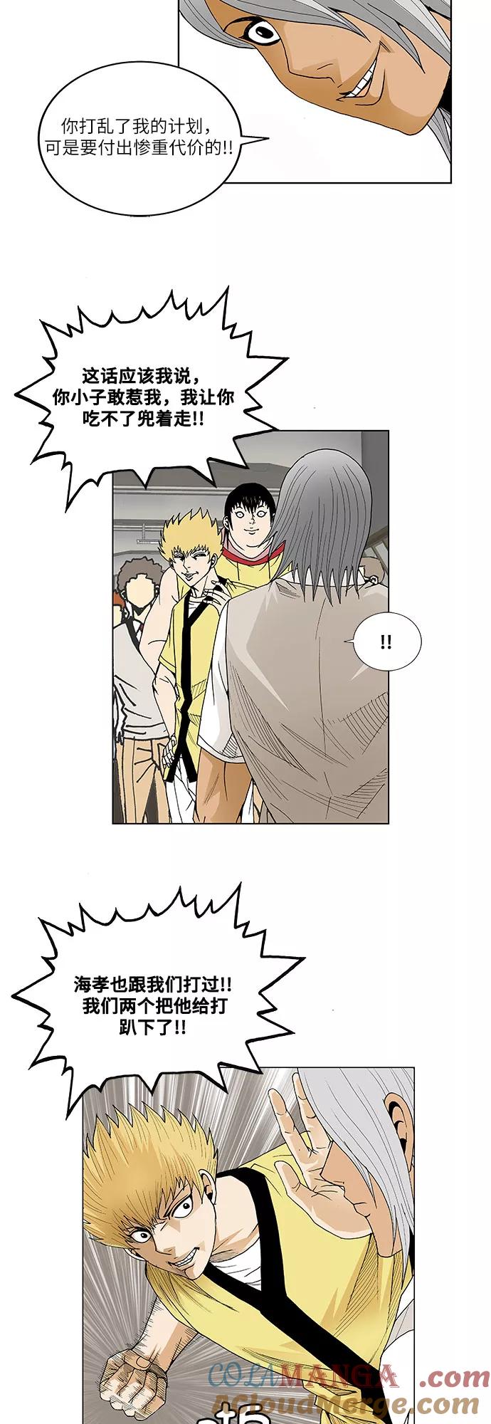 最强传说姜海孝 - 第47话 - 第23张图