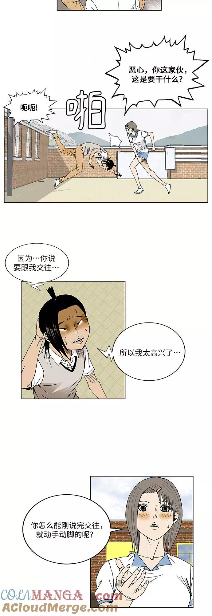 最强传说姜海孝 - 第47话 - 第7张图