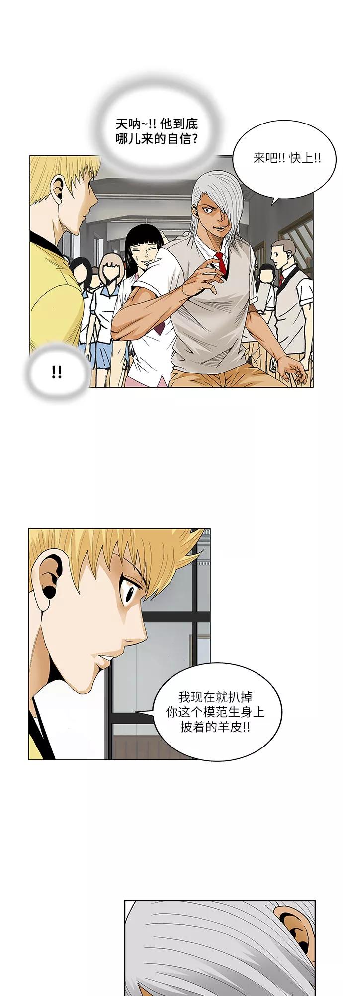 最强传说姜海孝 - 第47话 - 第22张图