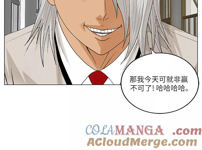 最强传说姜海孝 - 第47话 - 第21张图