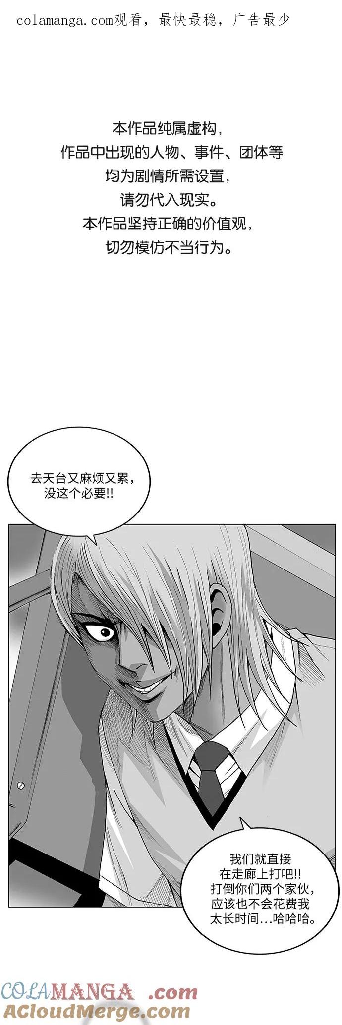 最强传说姜海孝 - 第47话 - 第1张图