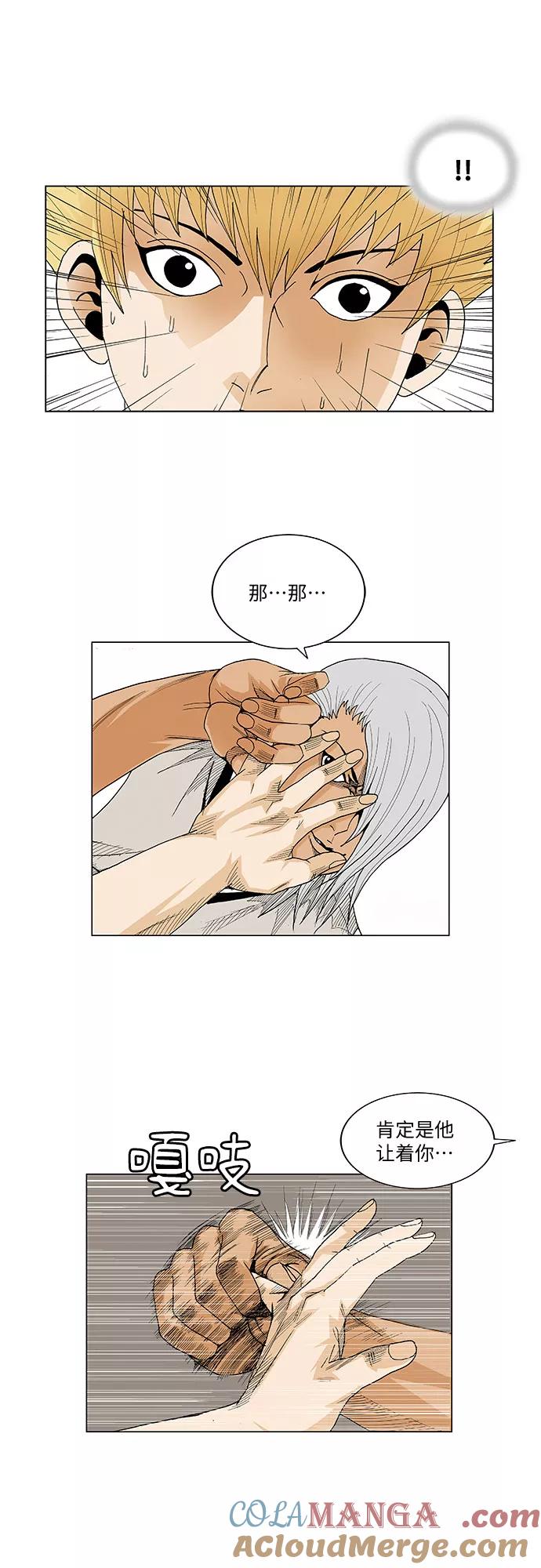 最强传说姜海孝 - 第47话 - 第25张图