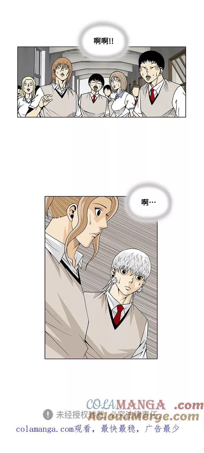 最强传说姜海孝 - 第47话 - 第29张图