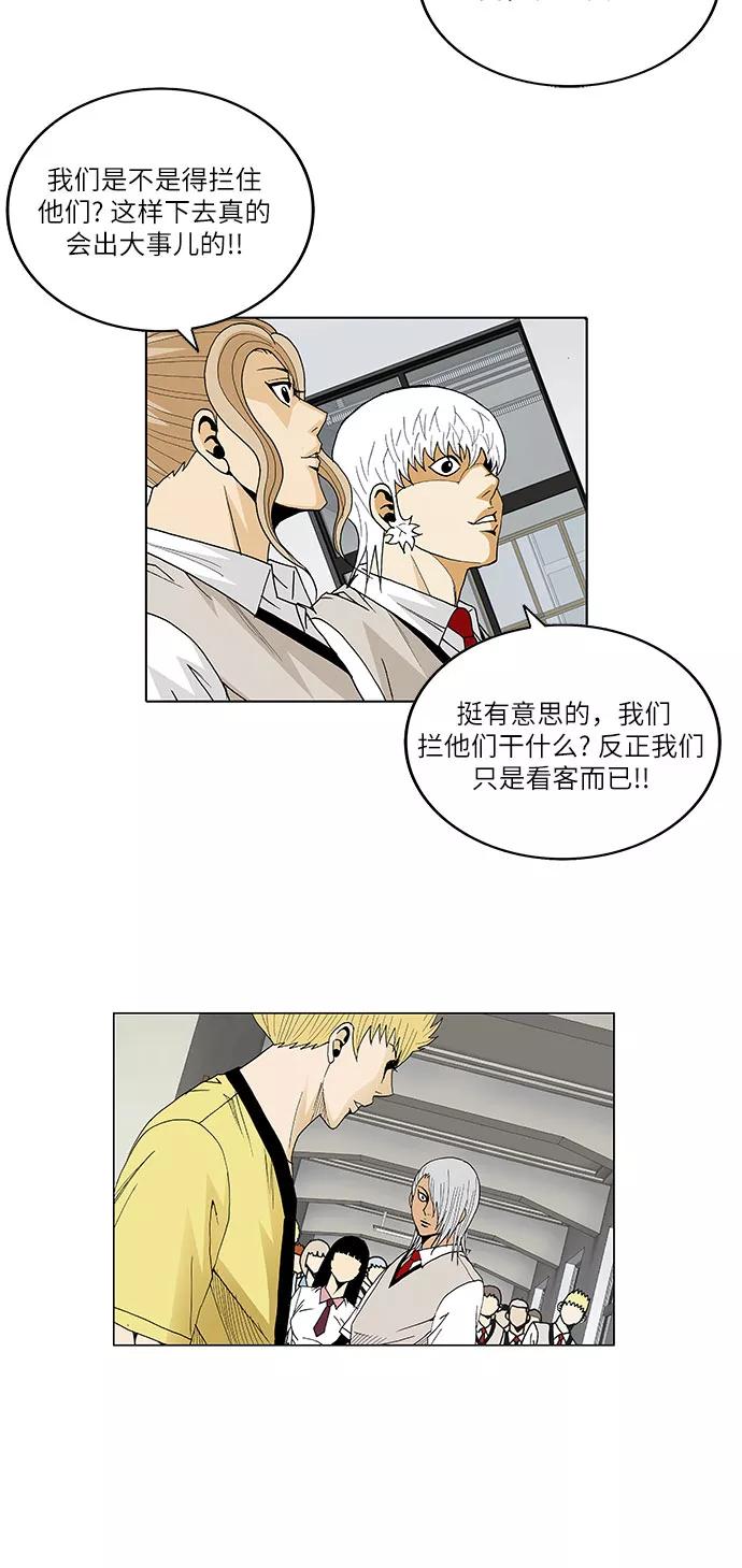 最强传说姜海孝 - 第47话 - 第18张图