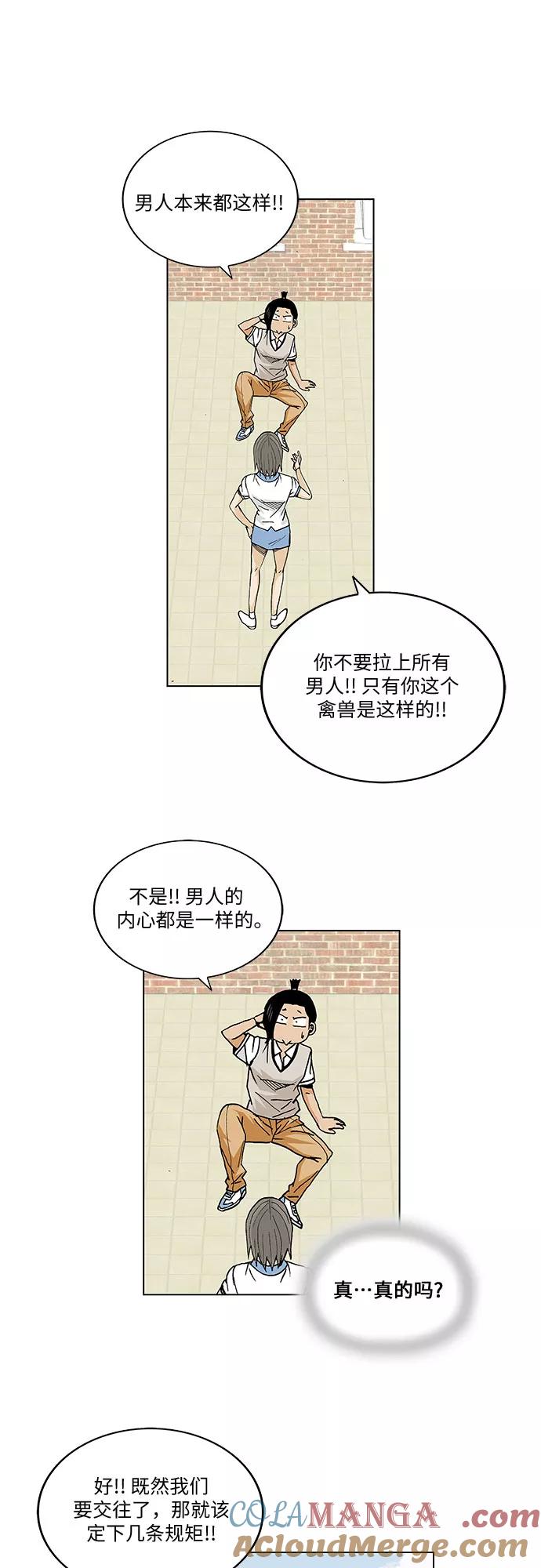 最强传说姜海孝 - 第47话 - 第9张图