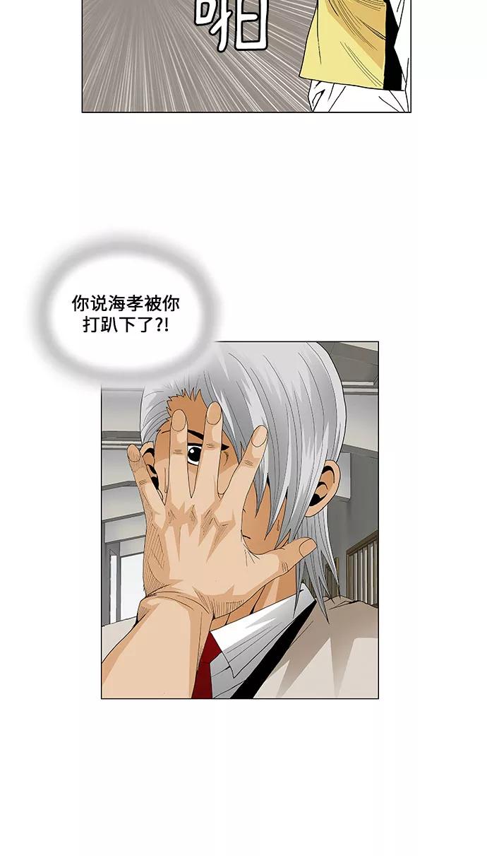 最强传说姜海孝 - 第47话 - 第24张图