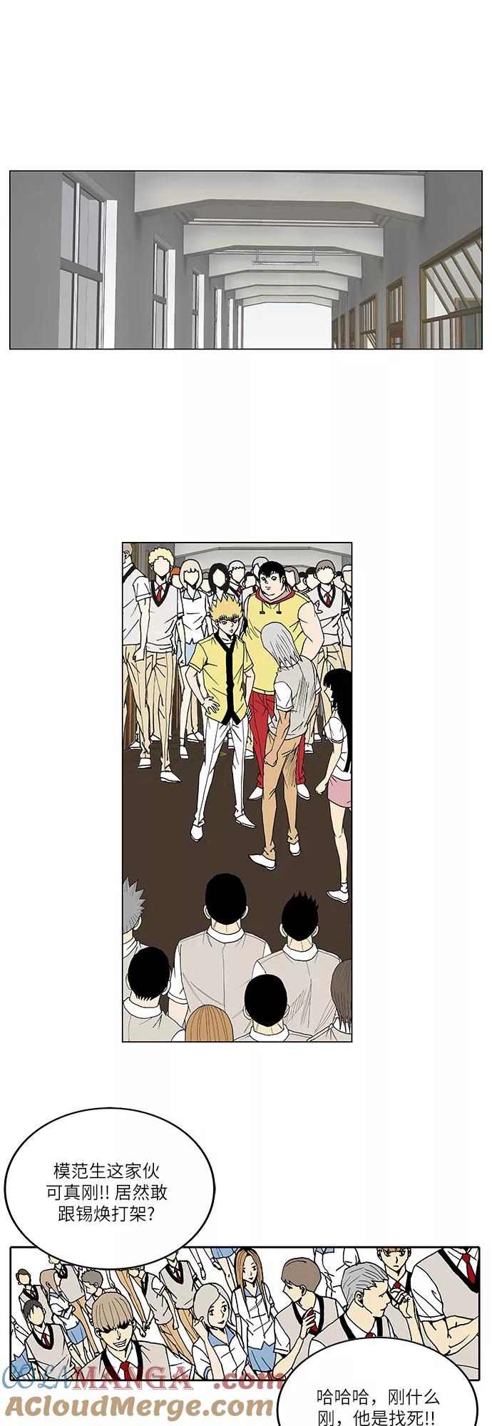 最强传说姜海孝 - 第47话 - 第17张图