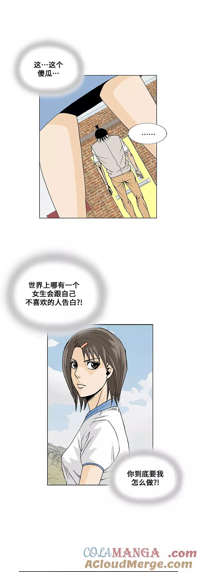 最强传说姜海孝 - 第47话 - 第15张图