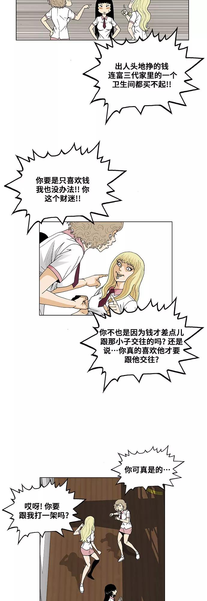 最强传说姜海孝 - 第48话 - 第24张图