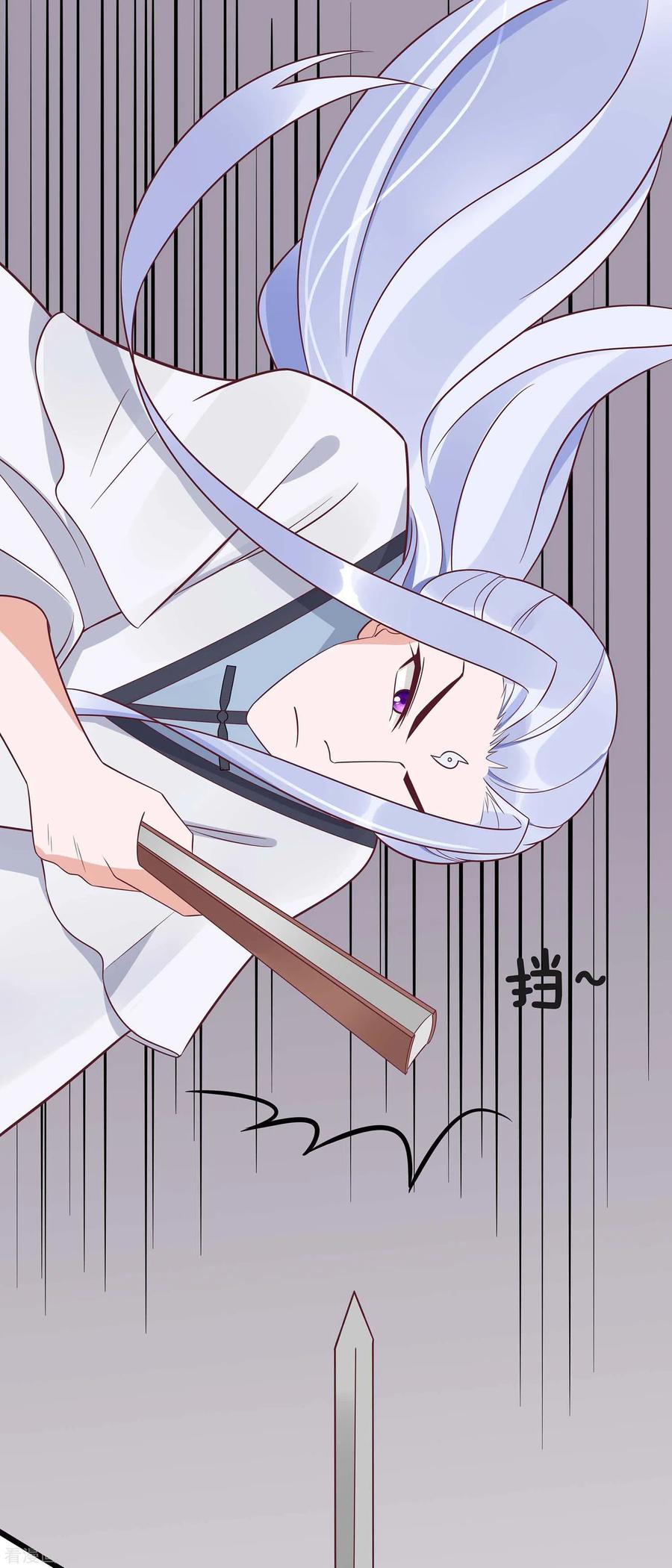 《穿越王妃，夫君别找虐》第49话 挡刀 第26页