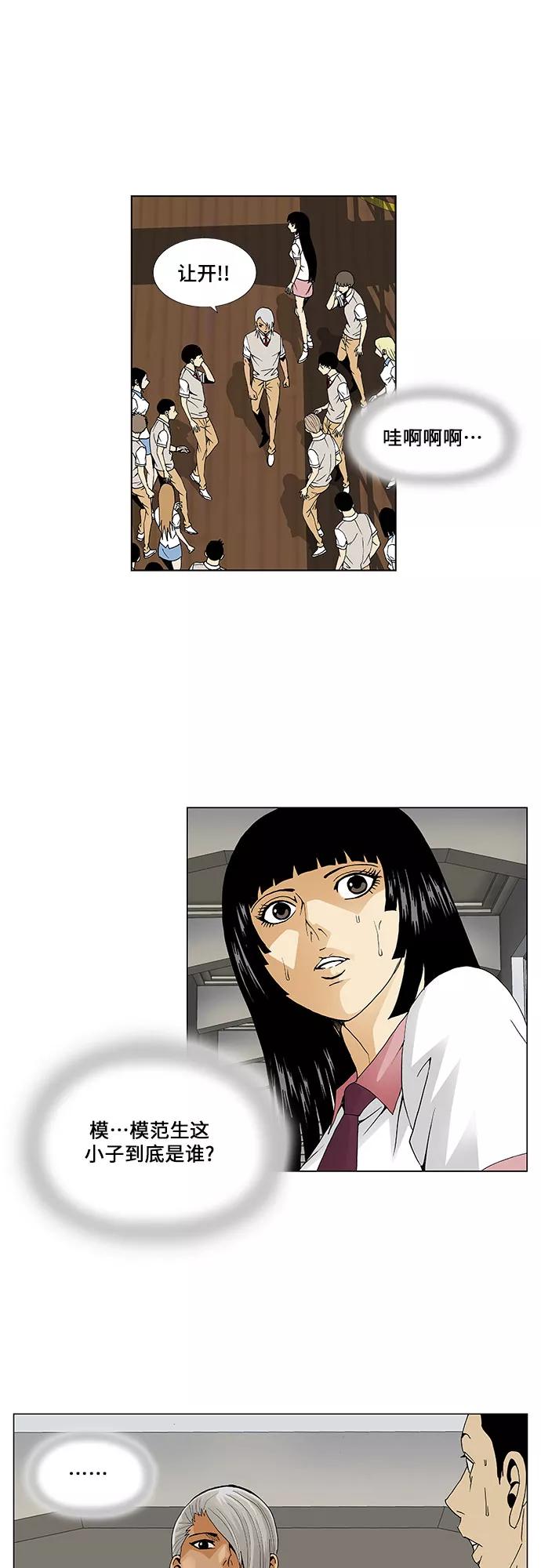 最强传说姜海孝 - 第48话 - 第18张图