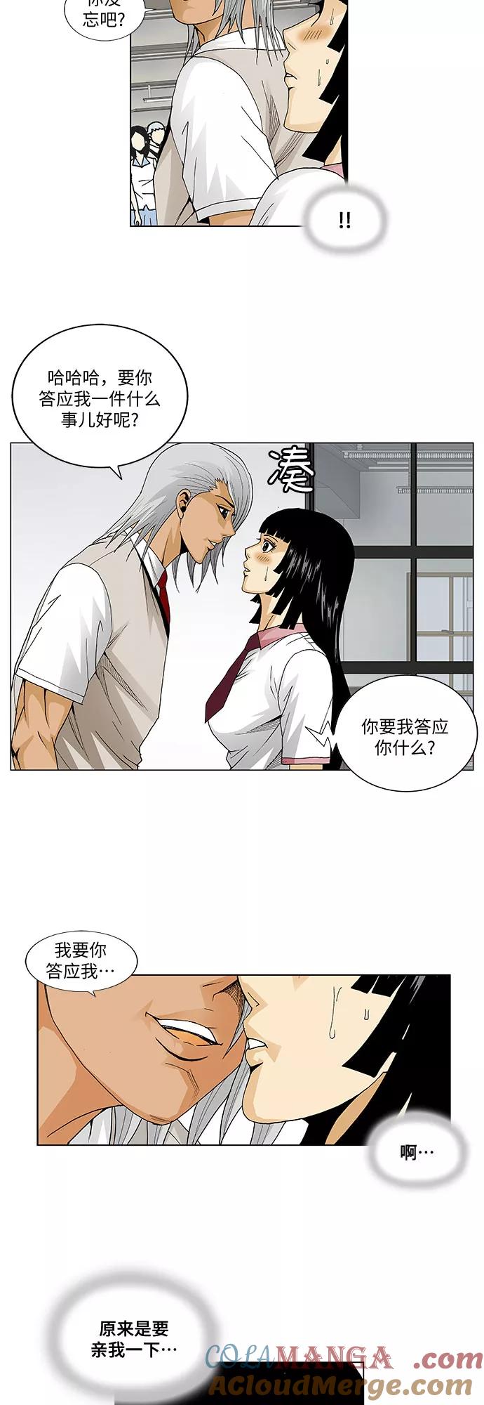 最强传说姜海孝 - 第48话 - 第15张图