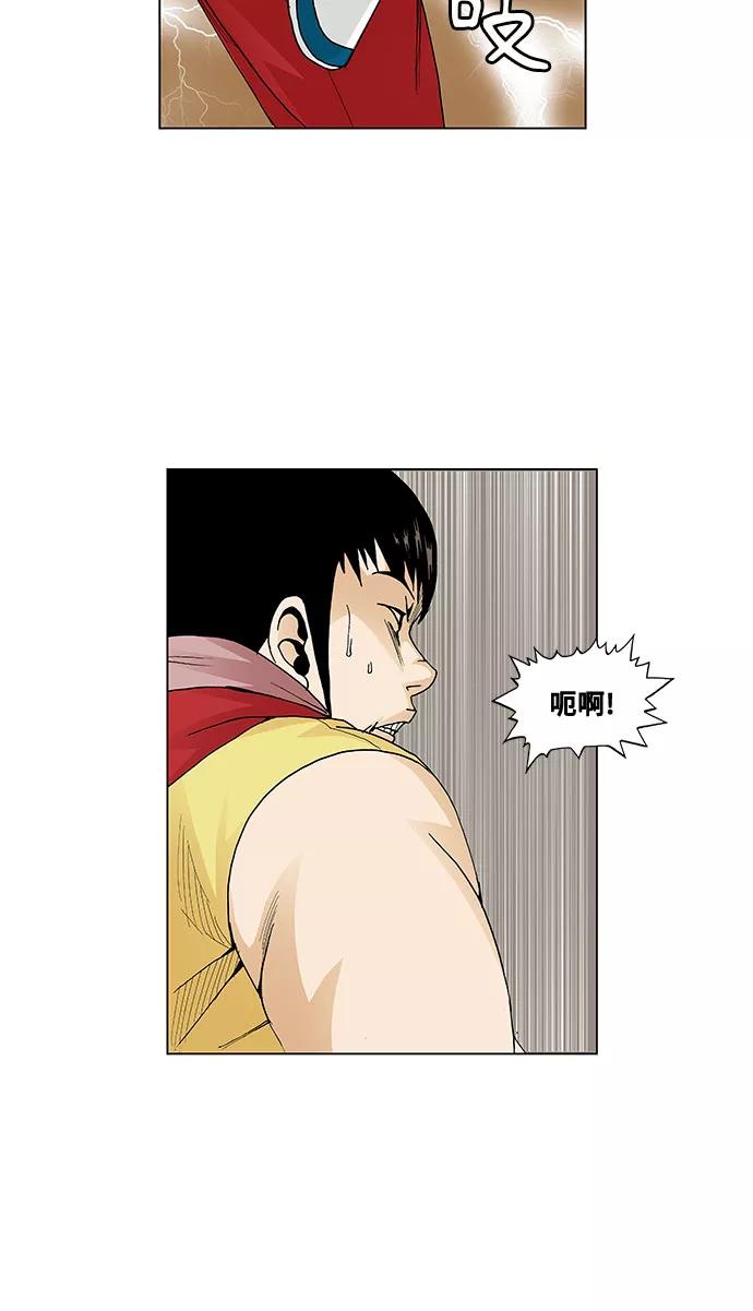 最强传说姜海孝 - 第48话 - 第8张图