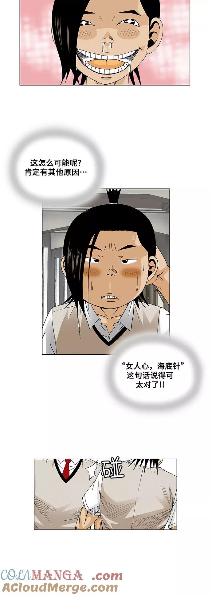 最强传说姜海孝 - 第48话 - 第31张图