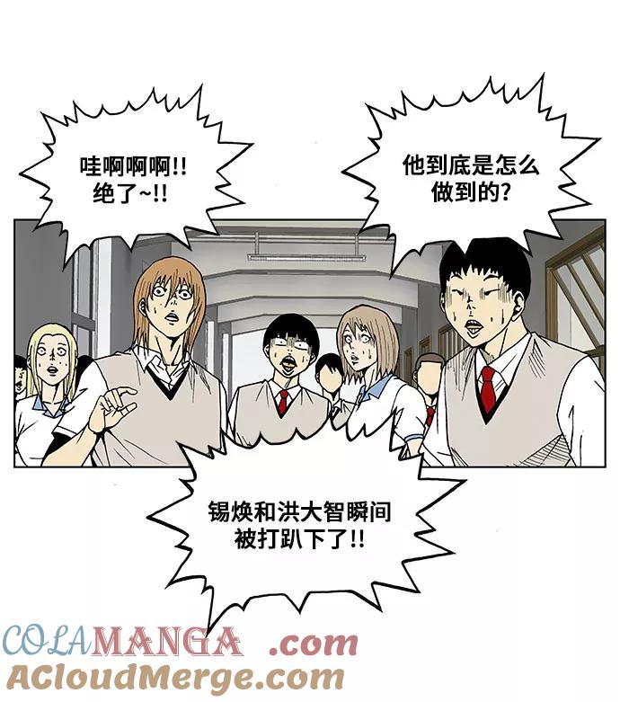 最强传说姜海孝 - 第48话 - 第13张图