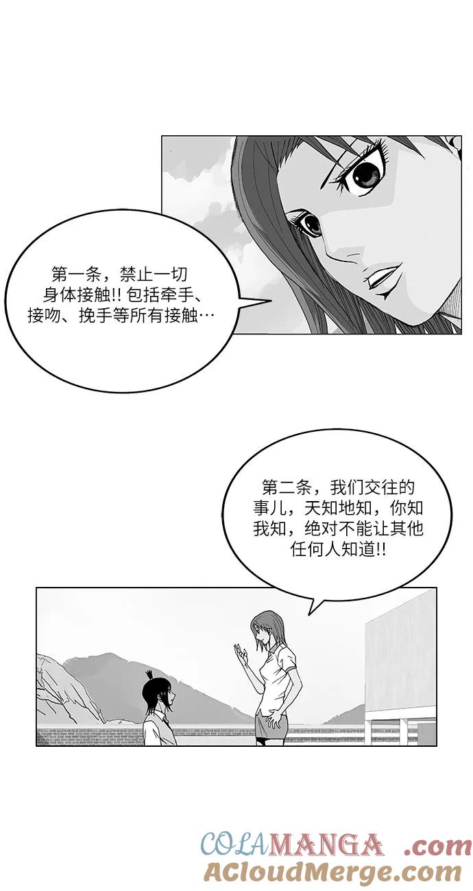 最强传说姜海孝 - 第48话 - 第29张图