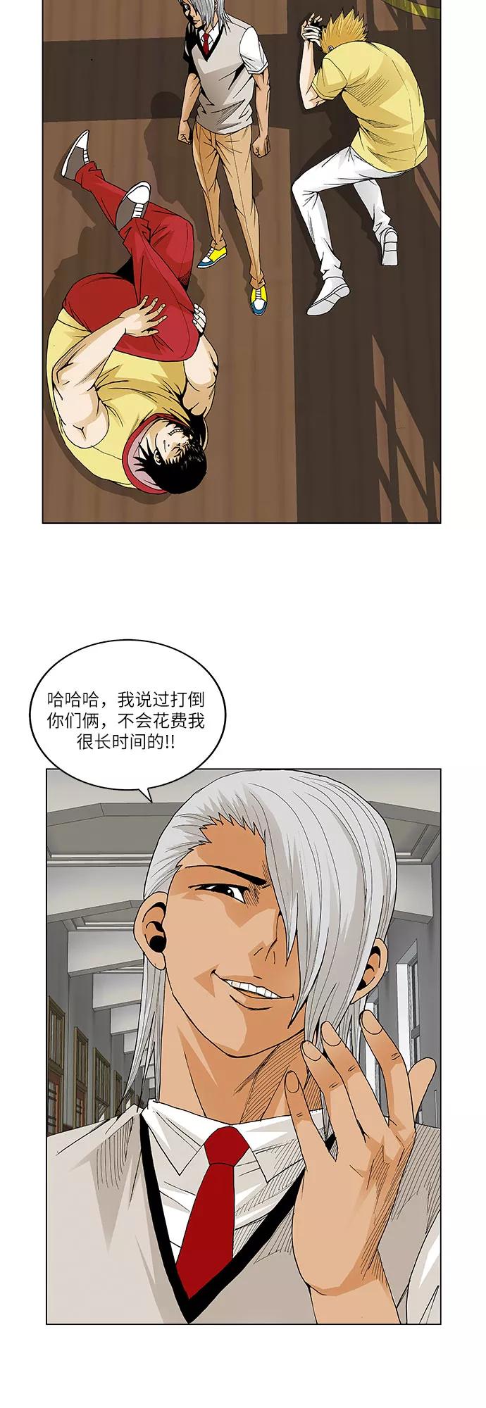 最强传说姜海孝 - 第48话 - 第12张图