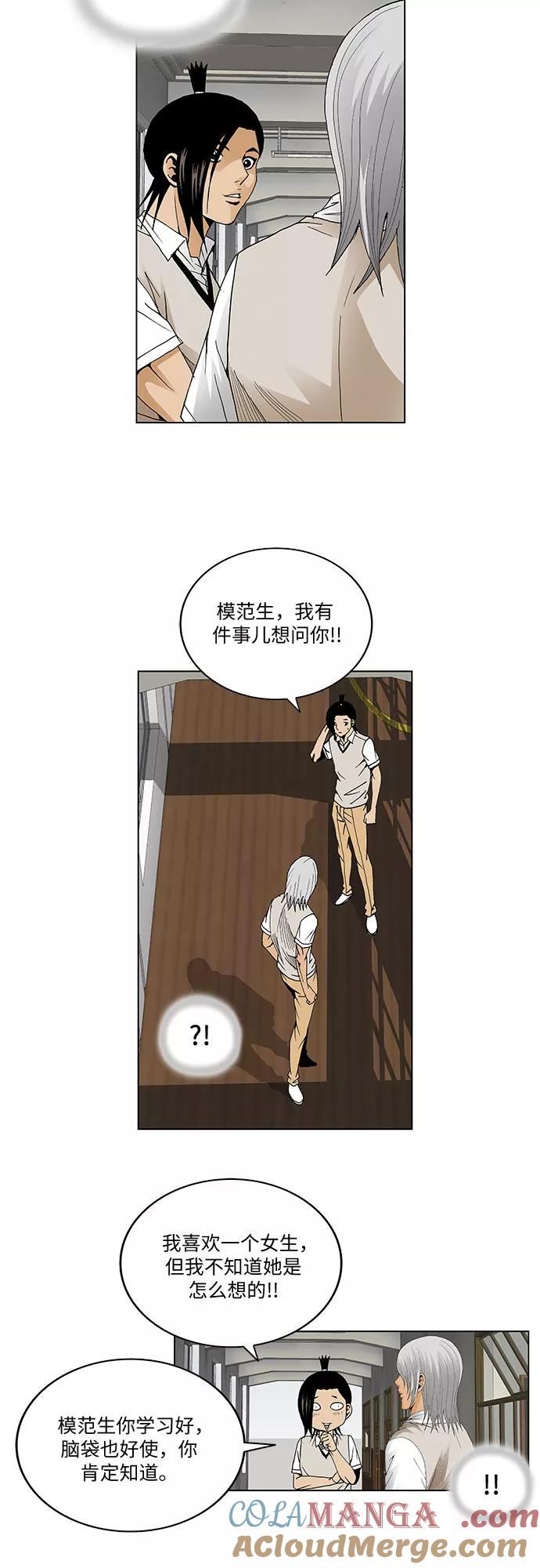 最强传说姜海孝 - 第48话 - 第33张图