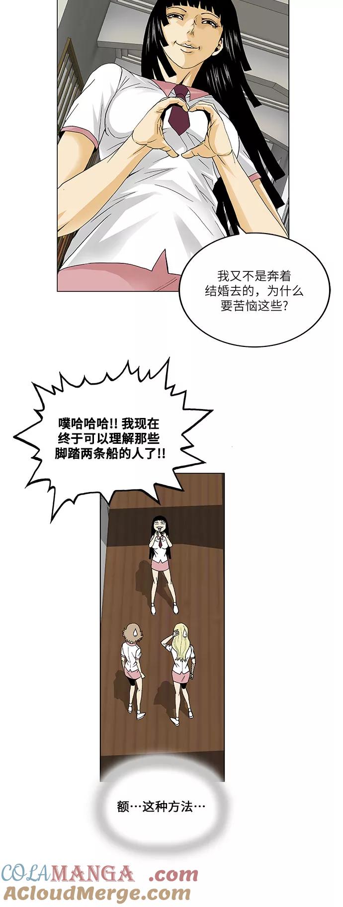 最强传说姜海孝 - 第48话 - 第27张图