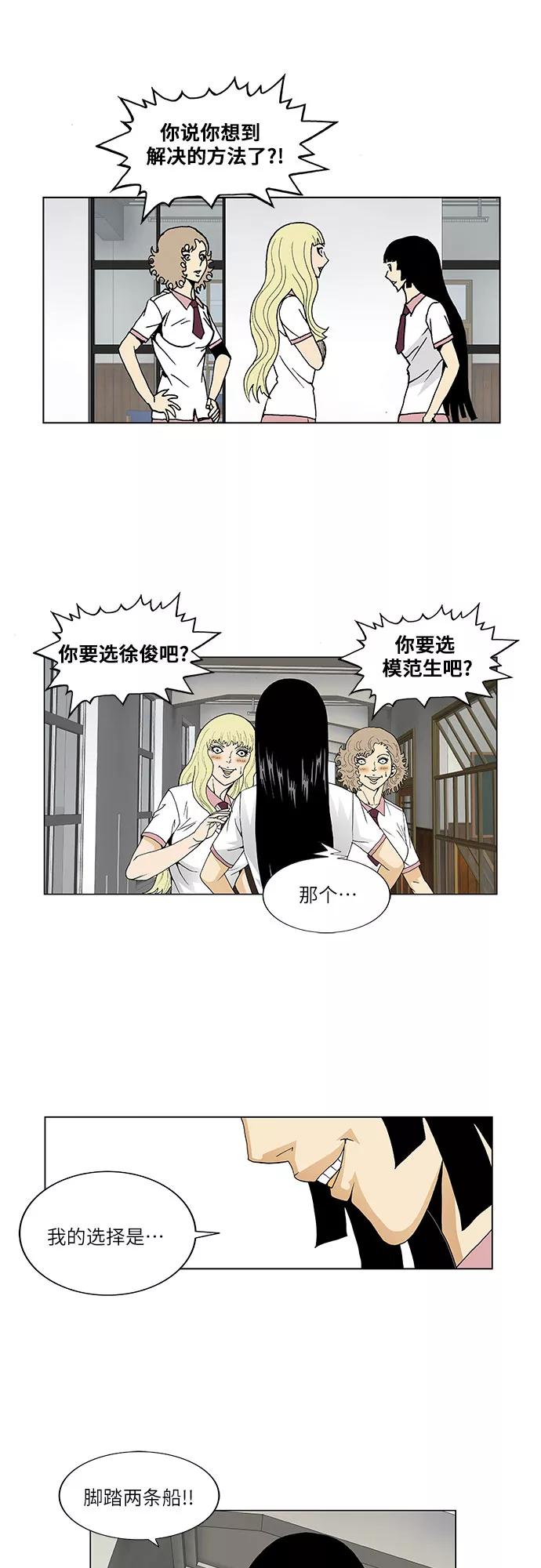 最强传说姜海孝 - 第48话 - 第26张图