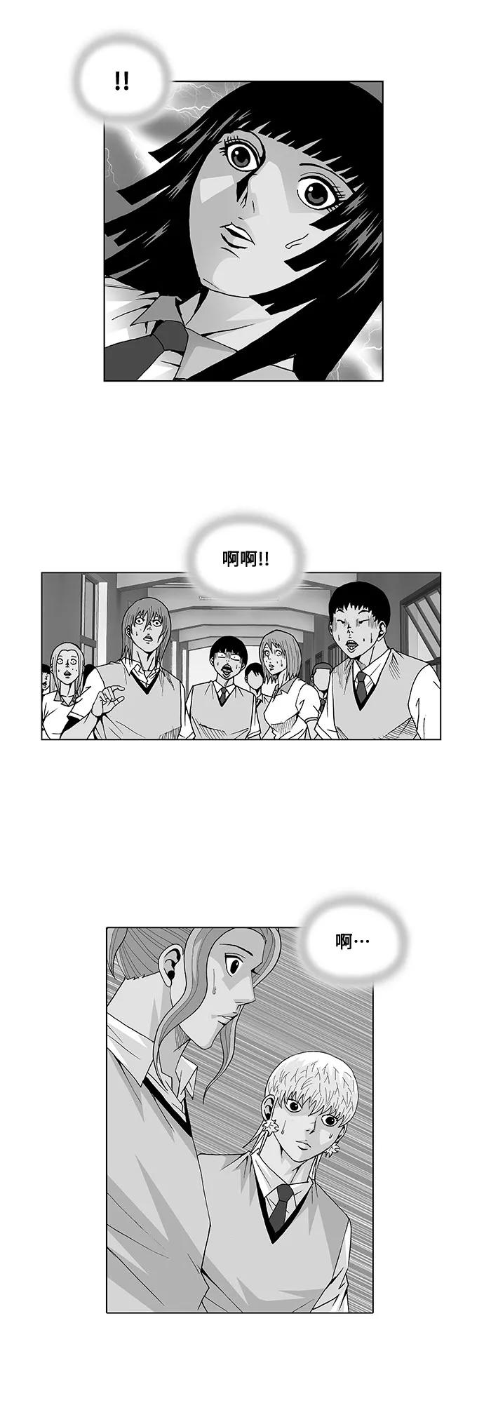 最强传说姜海孝 - 第48话 - 第2张图