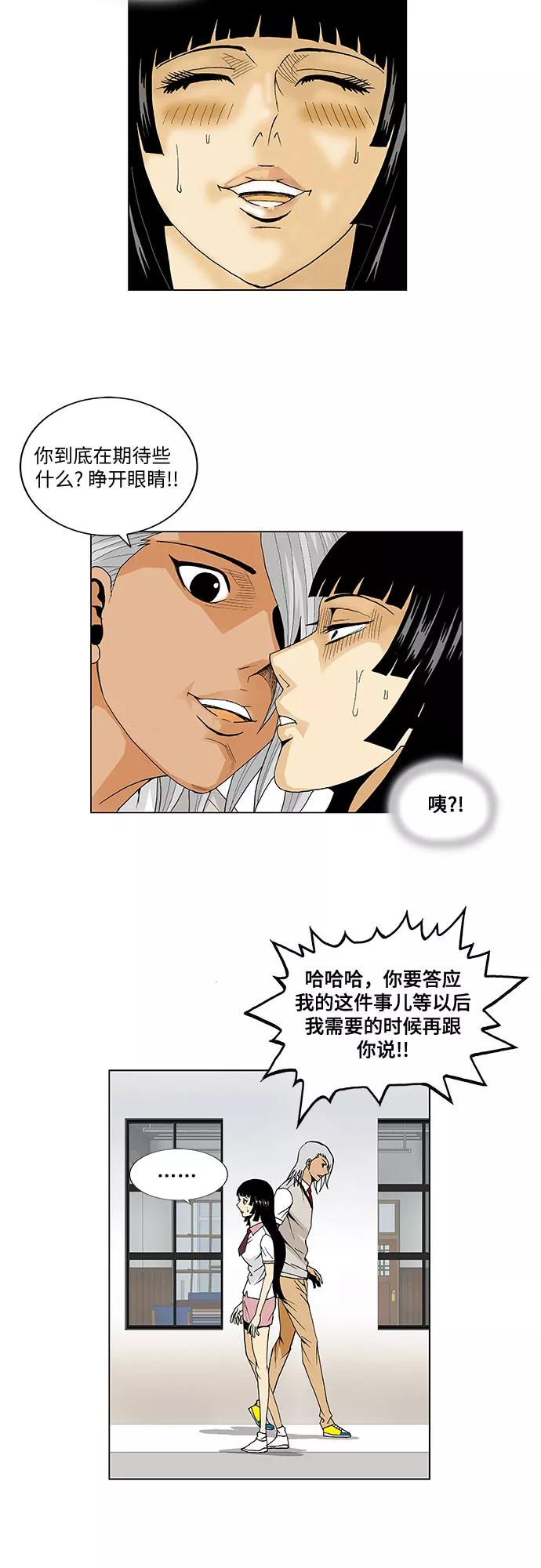 最强传说姜海孝 - 第48话 - 第16张图