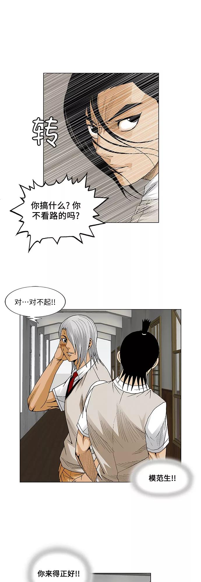 最强传说姜海孝 - 第48话 - 第32张图