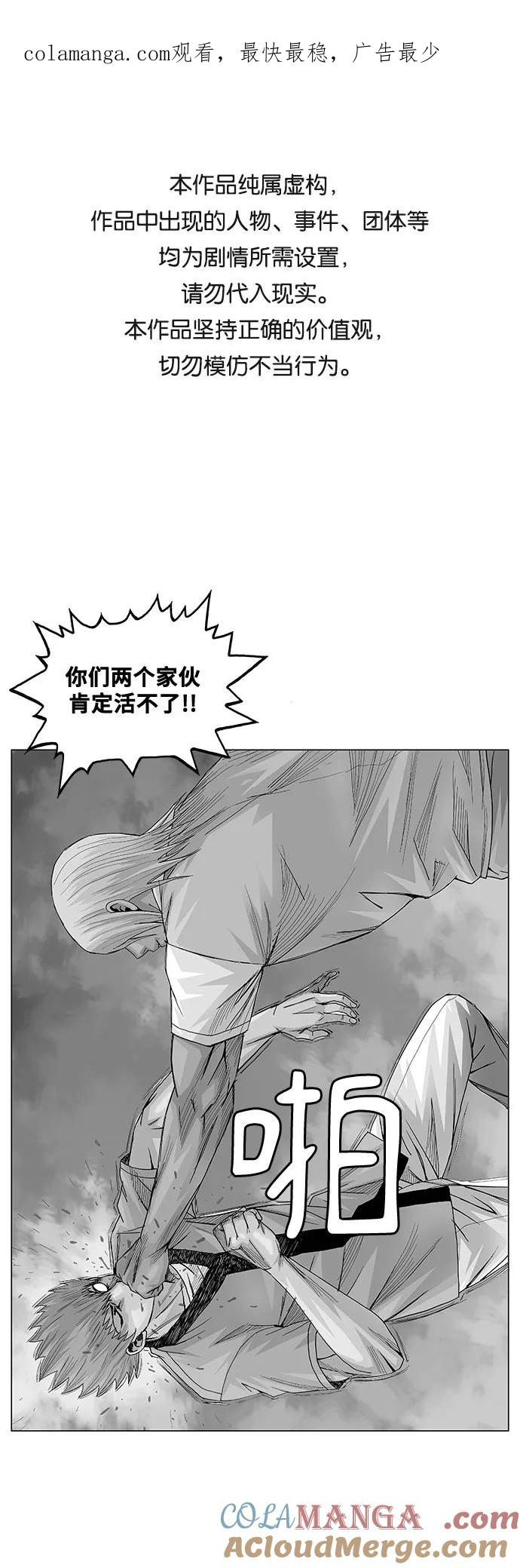 最强传说姜海孝 - 第48话 - 第1张图