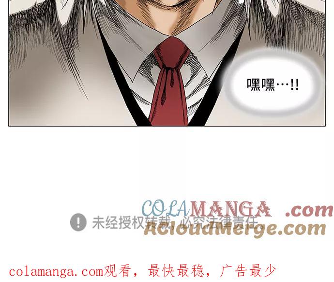 最强传说姜海孝 - 第49话 - 第33张图