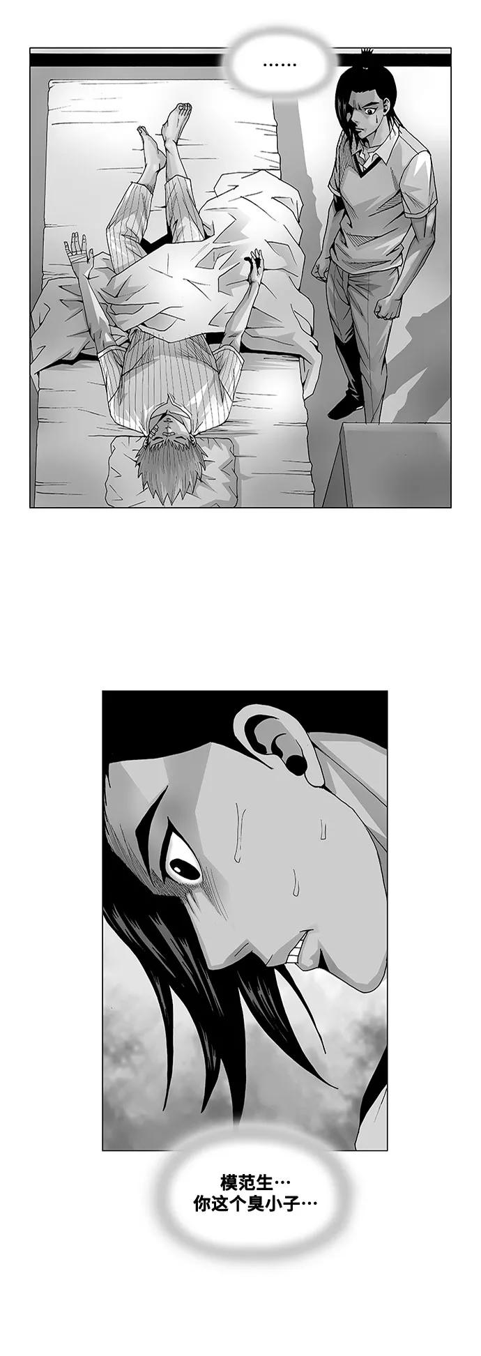 最强传说姜海孝 - 第49话 - 第2张图