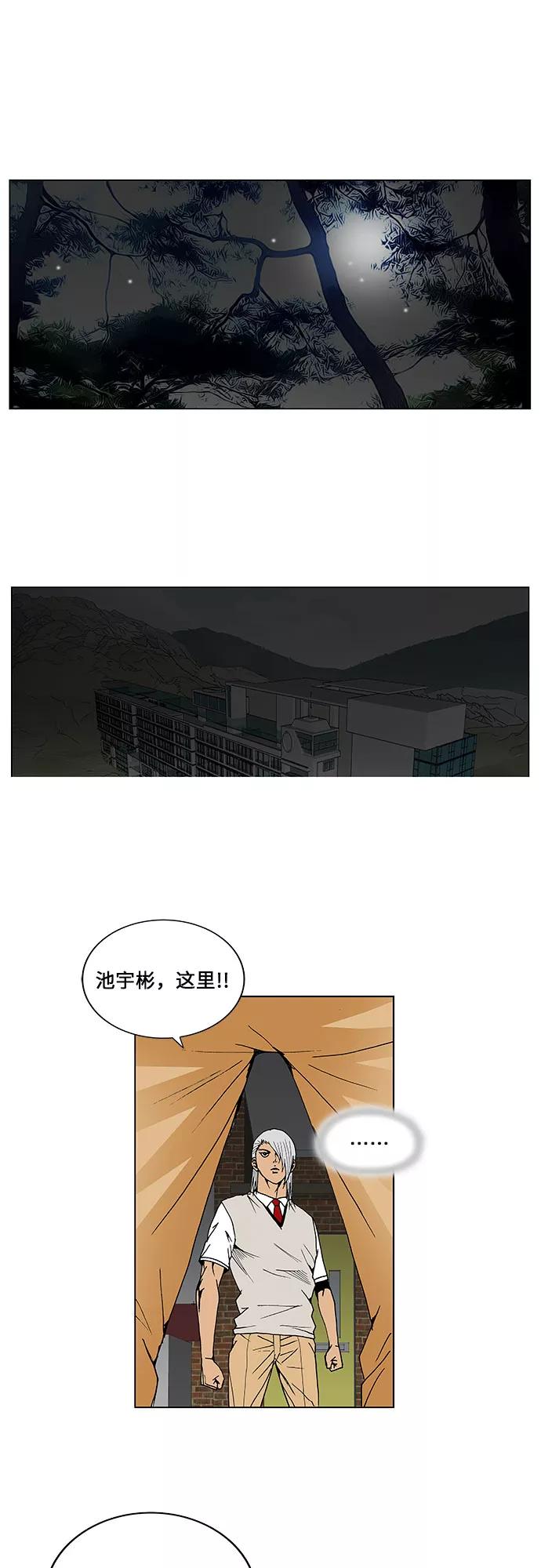 最强传说姜海孝 - 第49话 - 第12张图