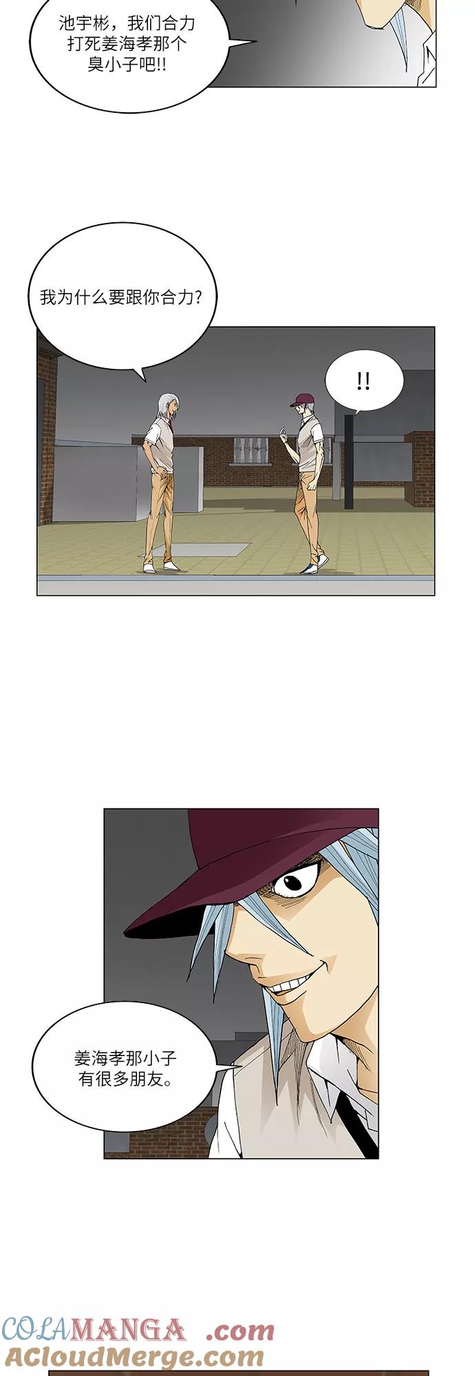 最强传说姜海孝 - 第49话 - 第15张图