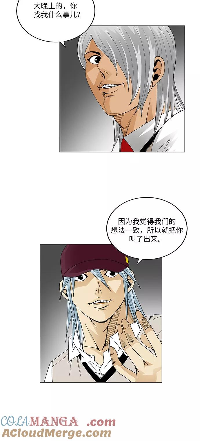 最强传说姜海孝 - 第49话 - 第13张图