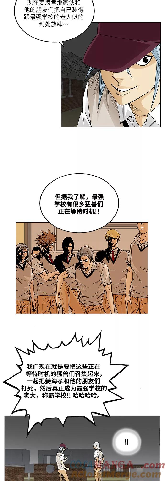 最强传说姜海孝 - 第49话 - 第21张图