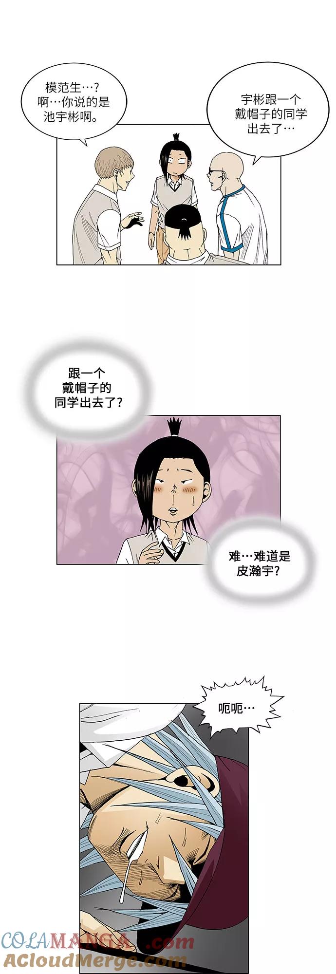 最强传说姜海孝 - 第49话 - 第27张图