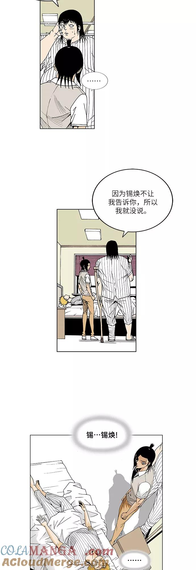 最强传说姜海孝 - 第49话 - 第7张图