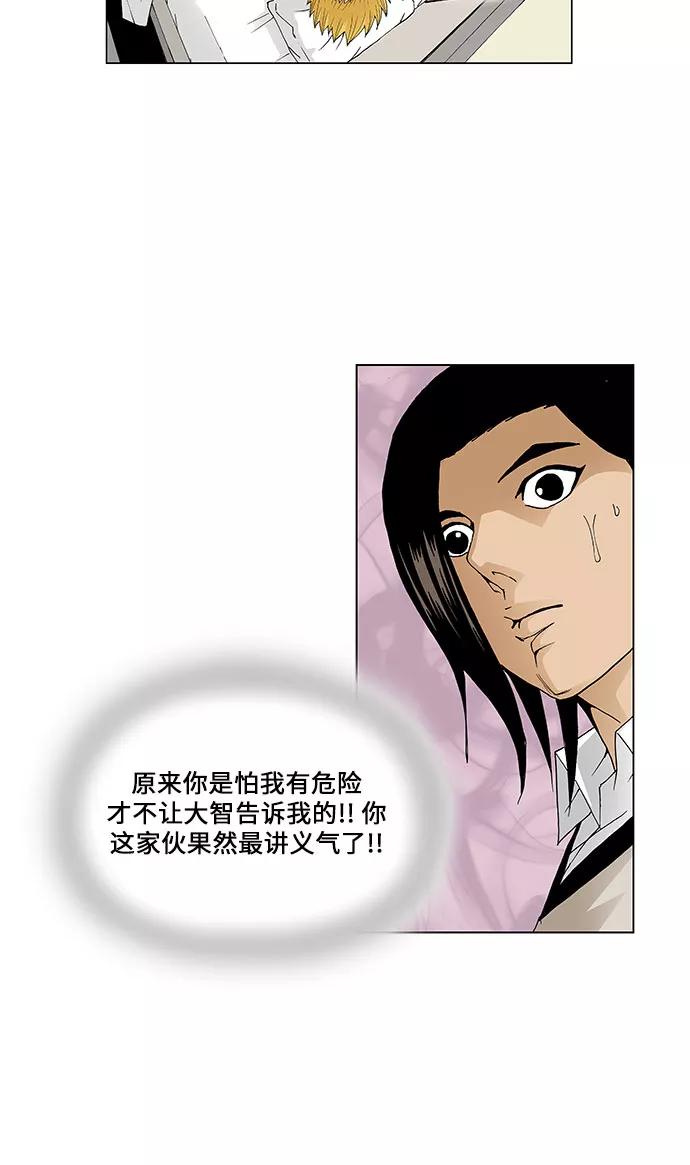 最强传说姜海孝 - 第49话 - 第8张图