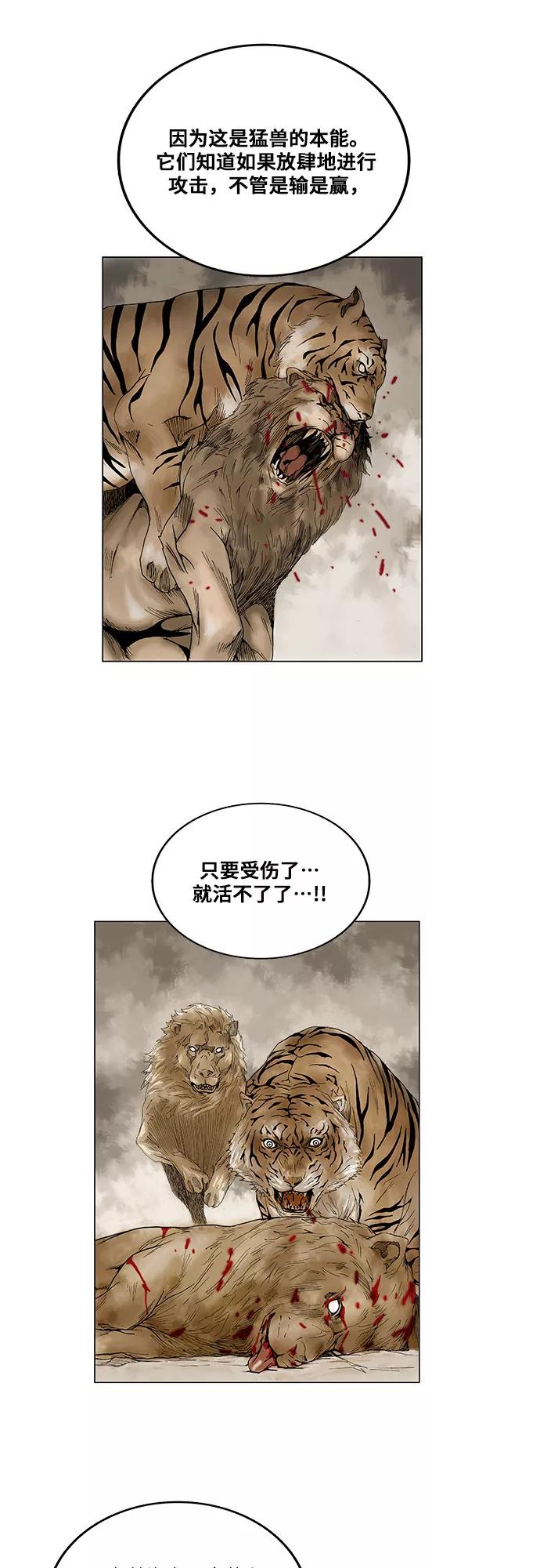 最强传说姜海孝 - 第49话 - 第20张图