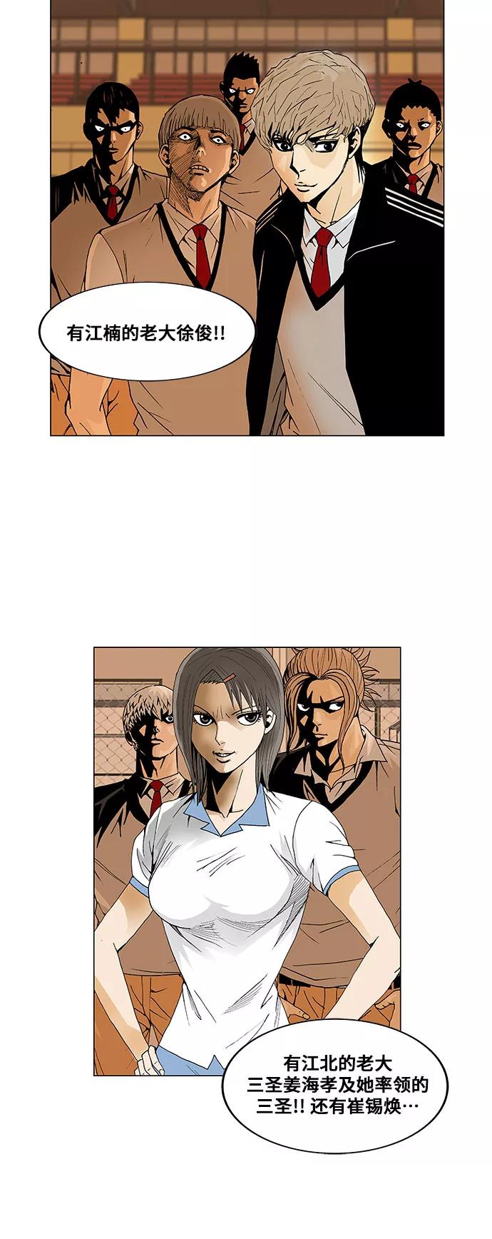 最强传说姜海孝 - 第49话 - 第16张图