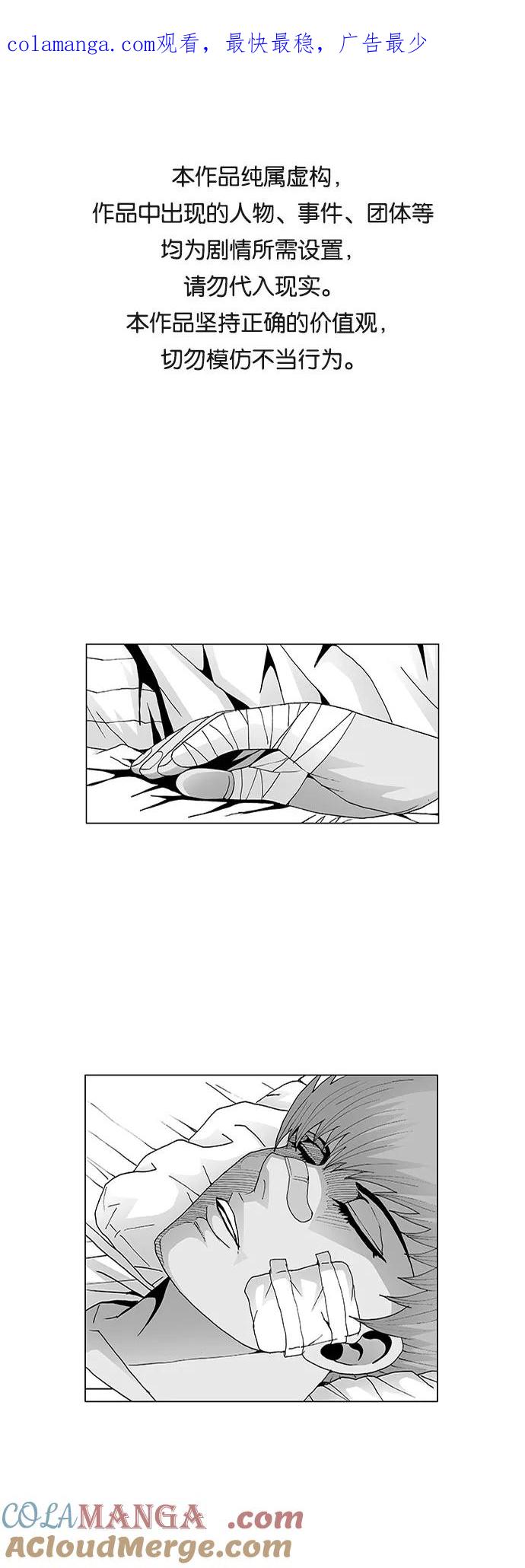 最强传说姜海孝 - 第49话 - 第1张图