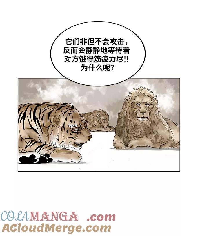 最强传说姜海孝 - 第49话 - 第19张图