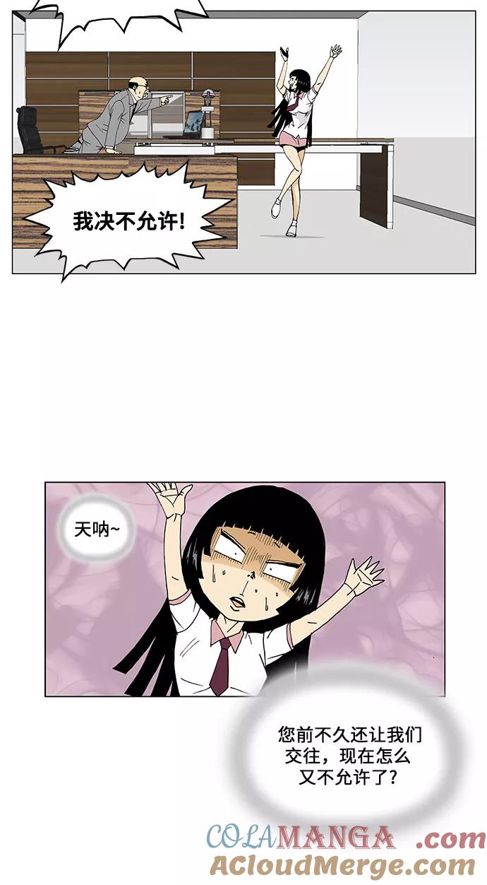 最强传说姜海孝 - 第50话 - 第19张图