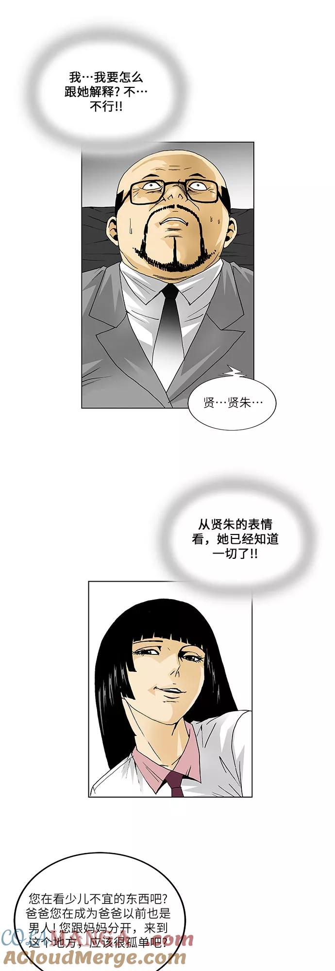 最强传说姜海孝 - 第50话 - 第15张图