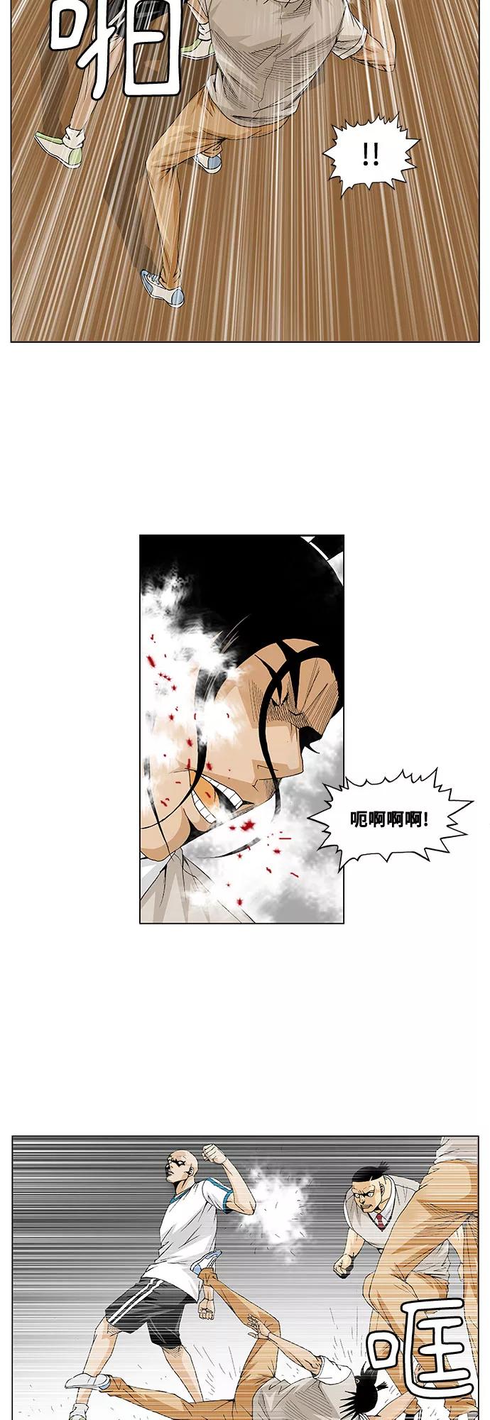 最强传说姜海孝 - 第50话 - 第26张图