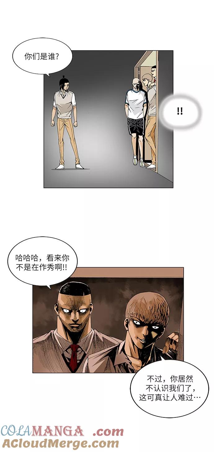 最强传说姜海孝 - 第50话 - 第21张图