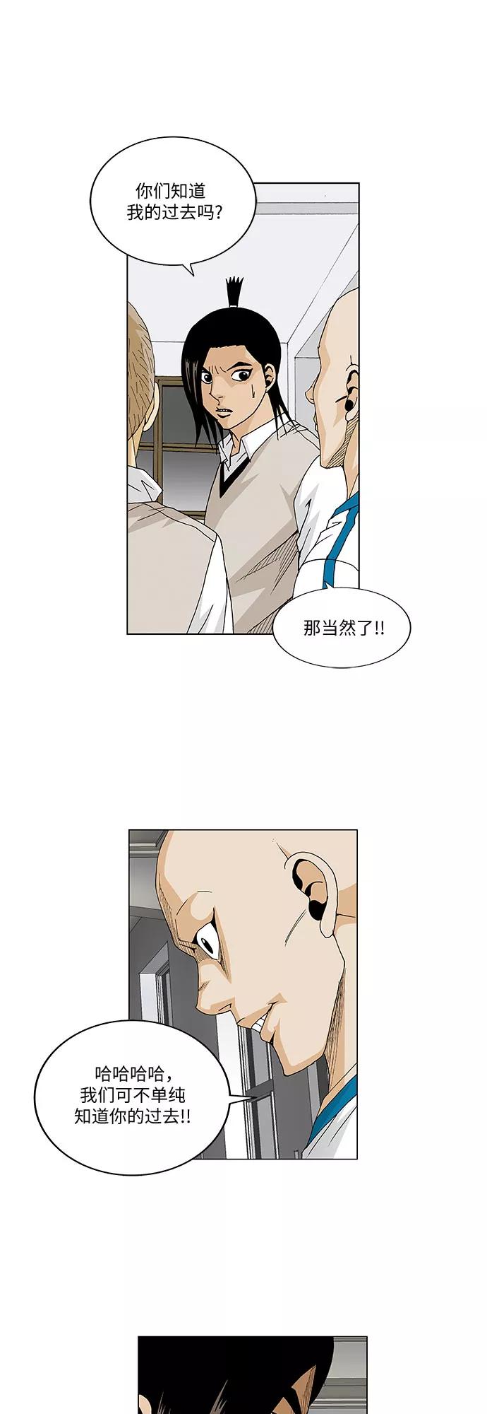 最强传说姜海孝 - 第50话 - 第22张图