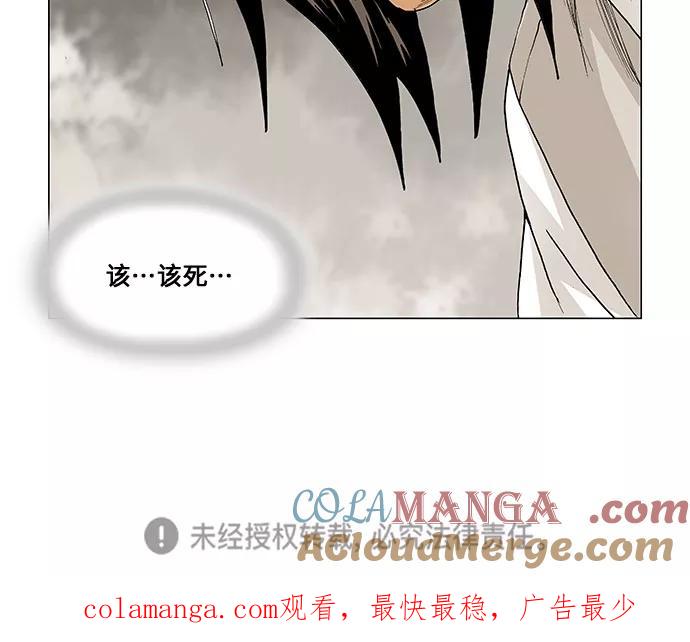 最强传说姜海孝 - 第50话 - 第33张图