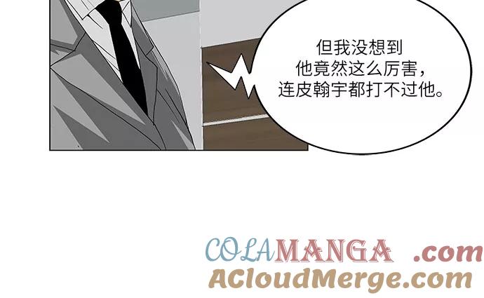 最强传说姜海孝 - 第50话 - 第5张图